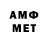 МЕТАМФЕТАМИН винт Camerina Marquez