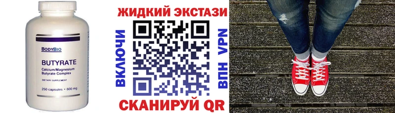 Бутират 1.4BDO  цена   Любим 