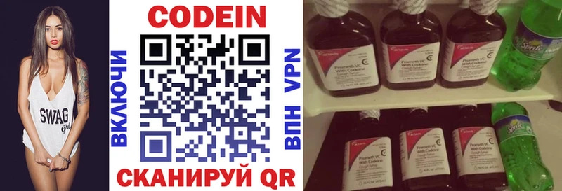 Кодеин напиток Lean (лин)  Любим 
