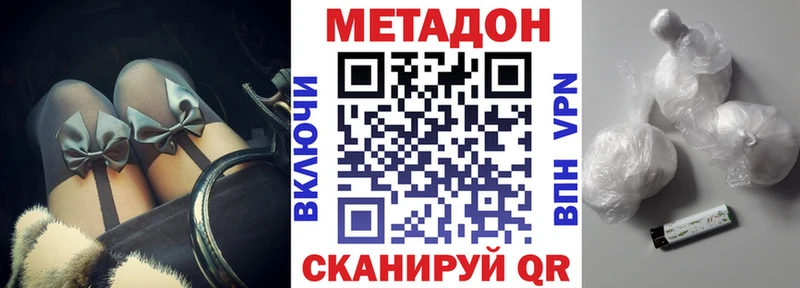 МЕТАДОН кристалл  купить закладку  Любим 